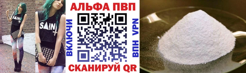 Alpha PVP VHQ закладки Гаврилов Посад