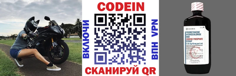 хочу darknet Telegram Кодеин Purple Drank Гаврилов Посад МЕГА рабочий сайт