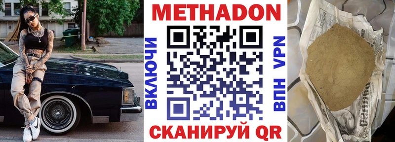 купить наркоту  MEGA зеркало  МЕТАДОН мёд  Гаврилов Посад 