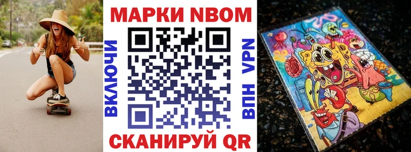 Марки N-bome 1500мкг  мега   Гаврилов Посад 